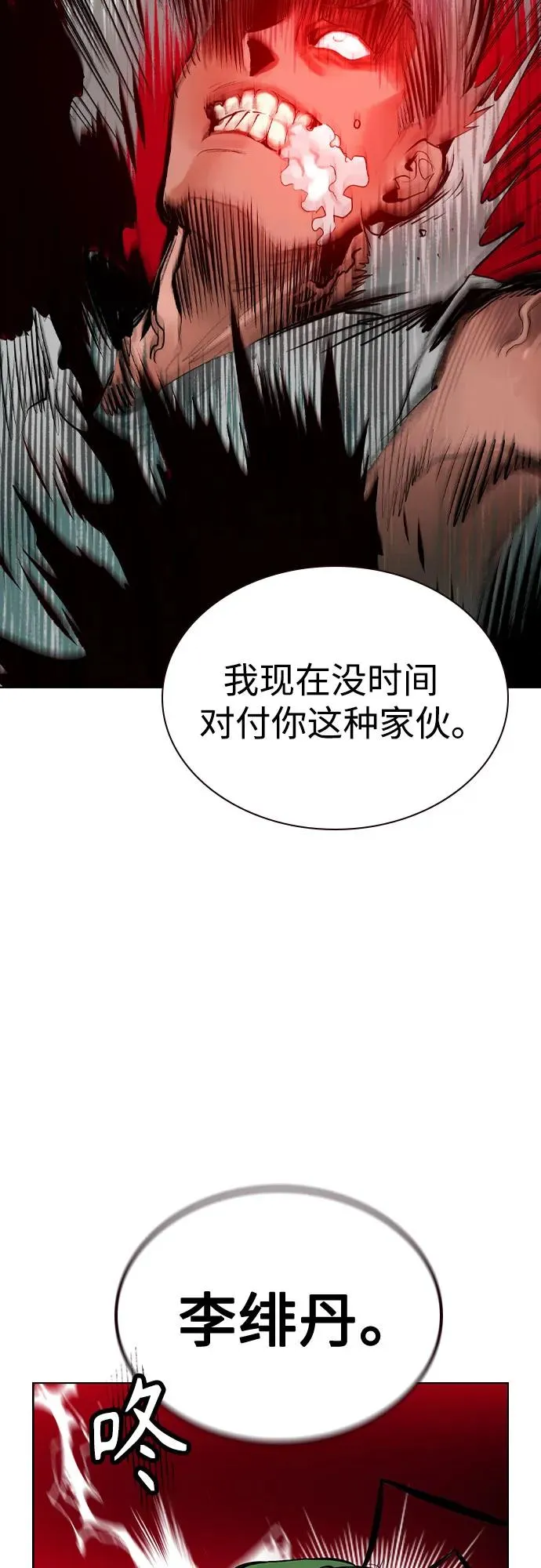 第2季 第42话 第93页