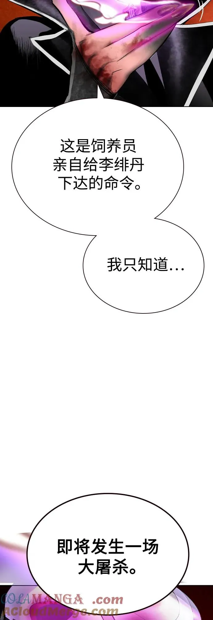第2季 第43话 第7页