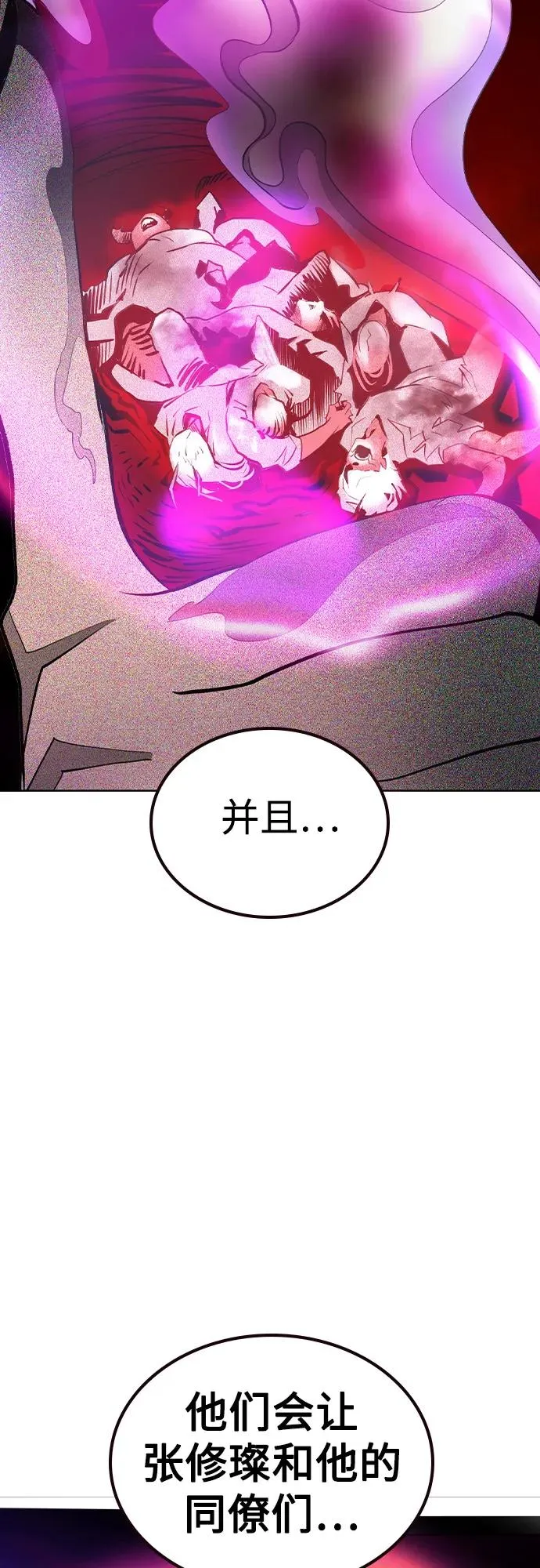 第2季 第43话 第8页