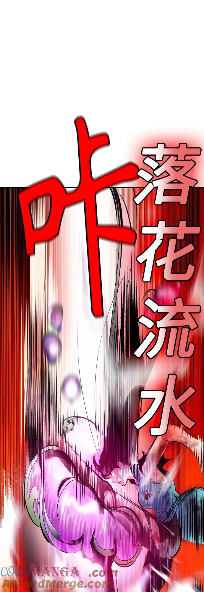 第2季 第43话 第10页