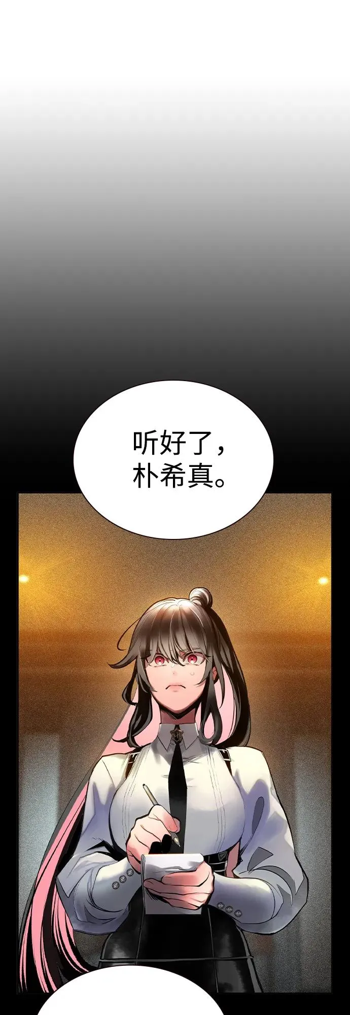 第2季 第43话 第14页
