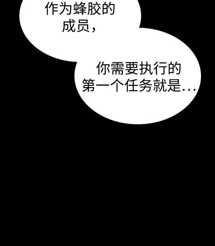 第2季 第43话 第15页