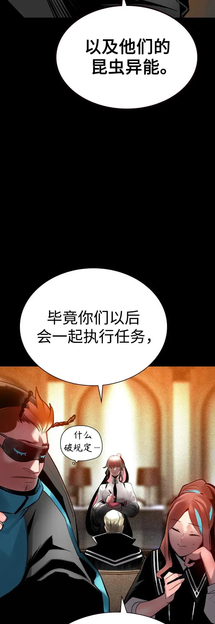 第2季 第43话 第17页