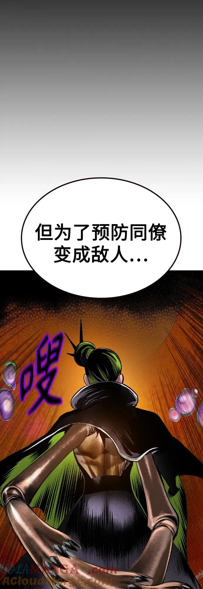 第2季 第43话 第19页