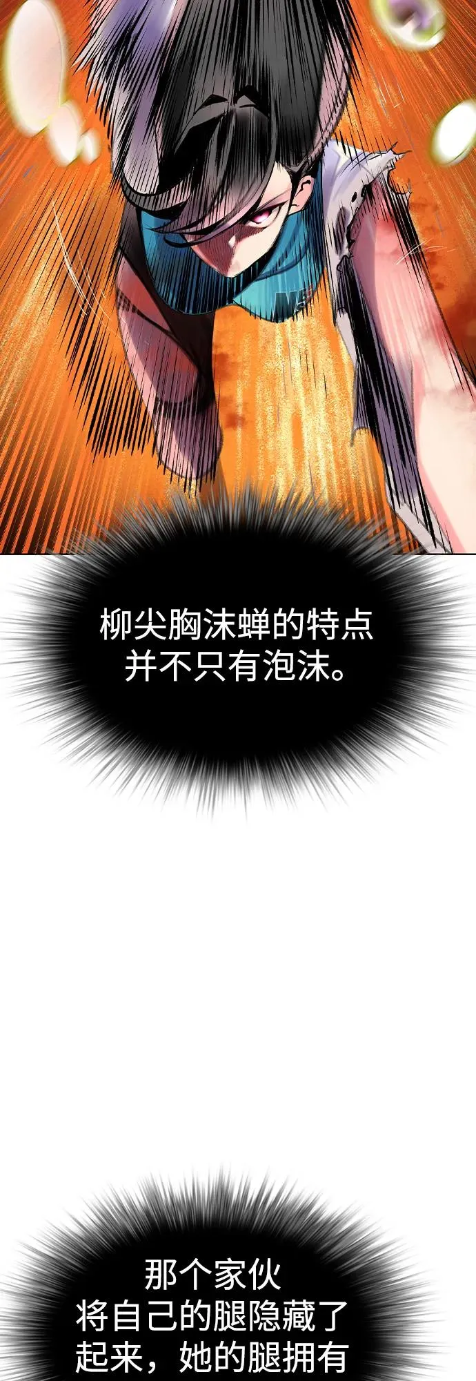 第2季 第43话 第21页