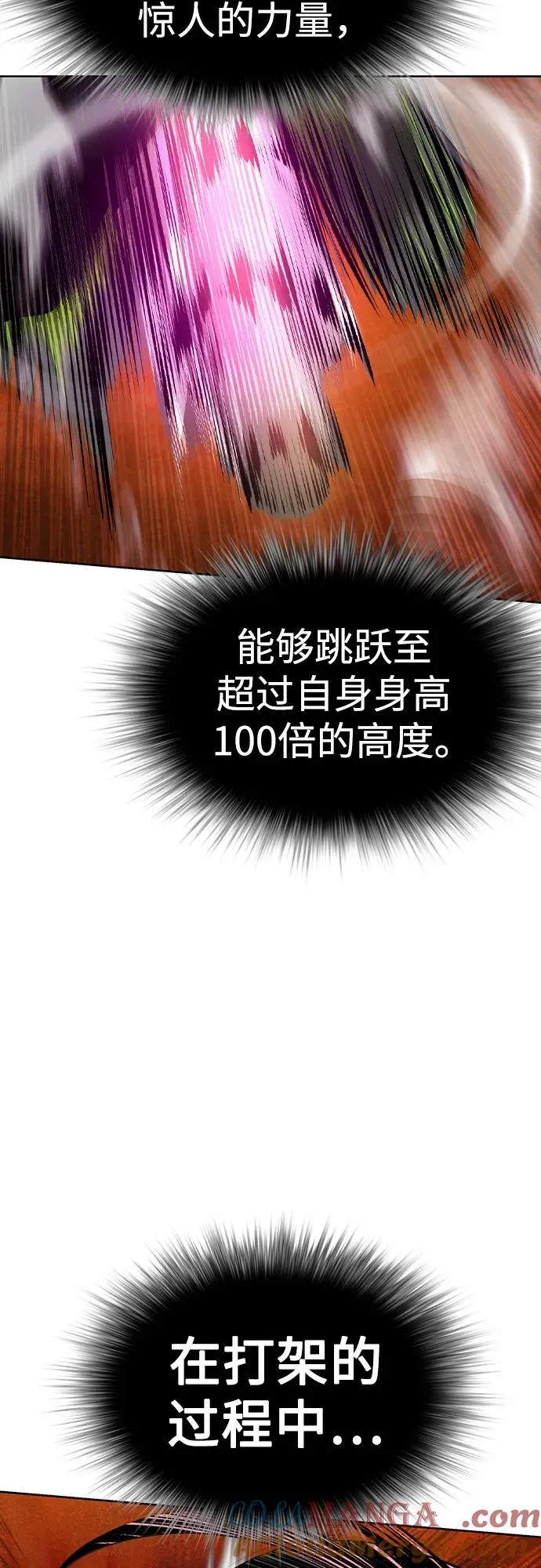 第2季 第43话 第22页