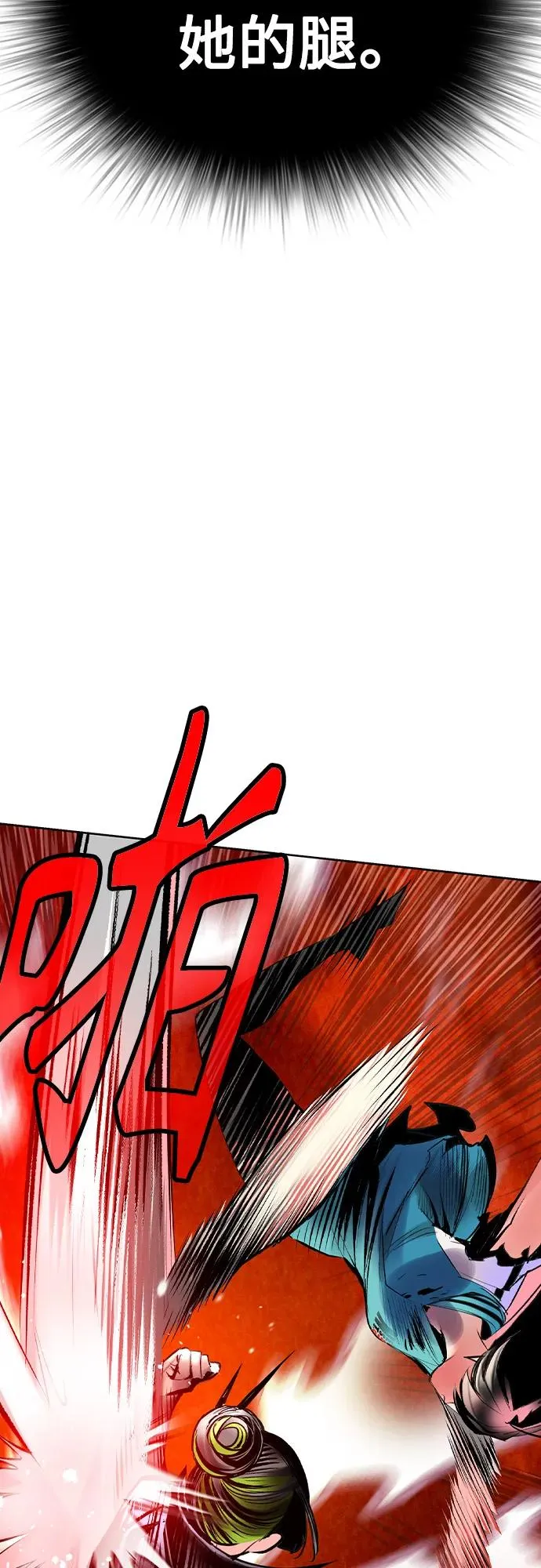 第2季 第43话 第24页