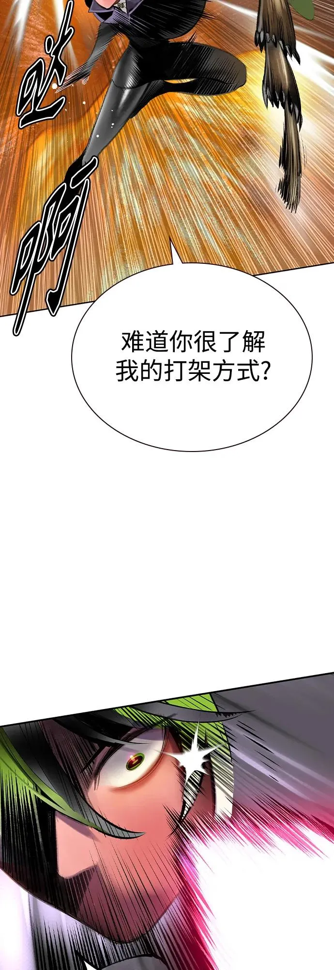 第2季 第43话 第26页