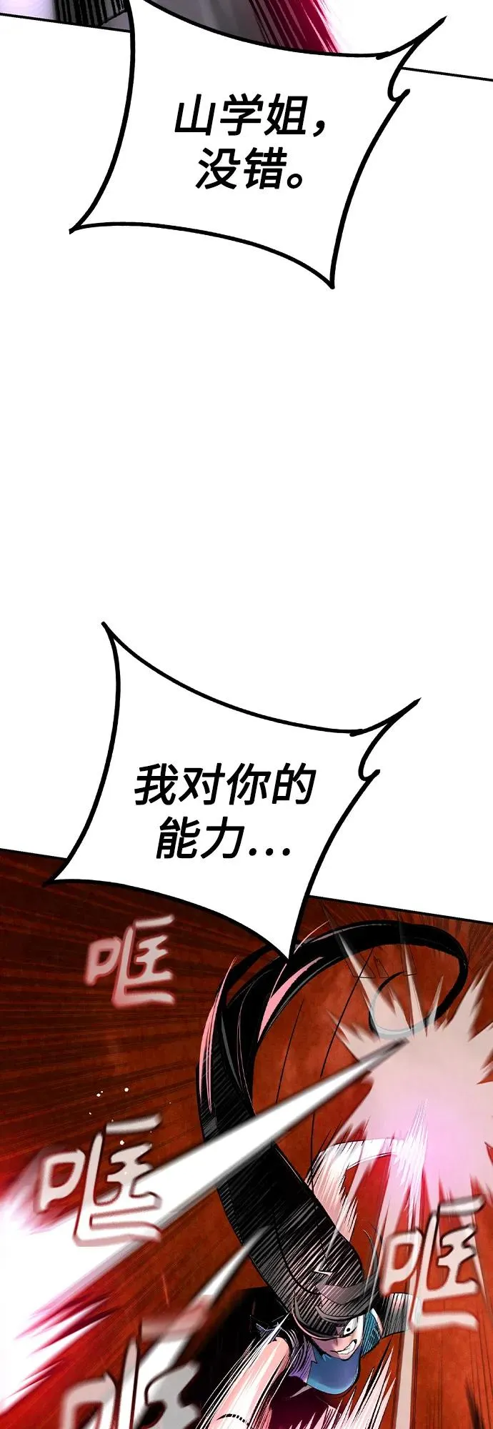 第2季 第43话 第27页