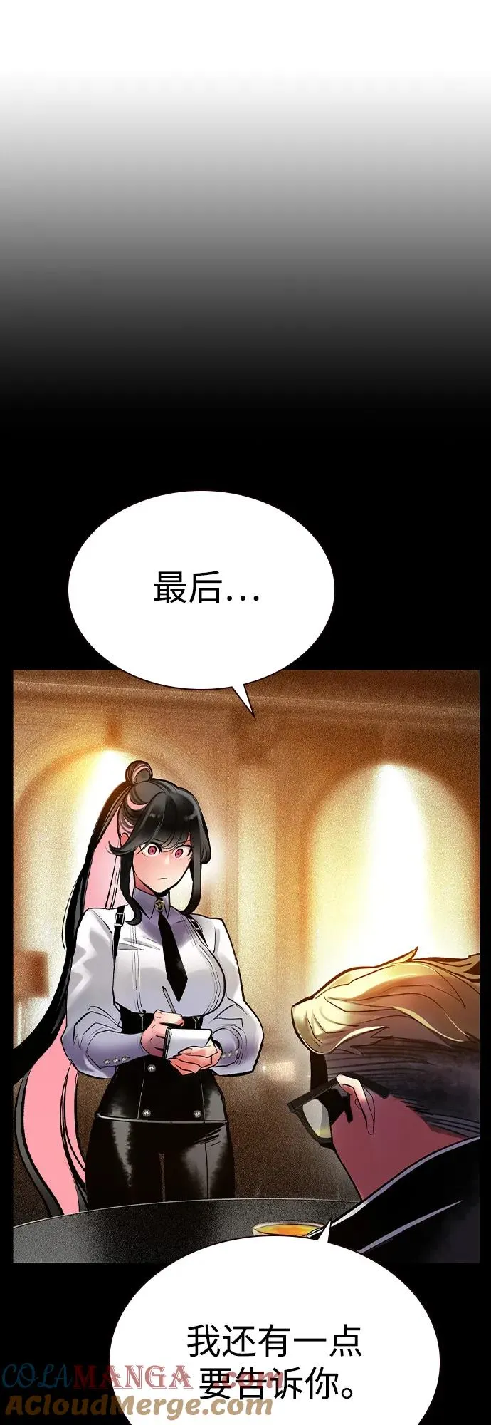 第2季 第43话 第31页