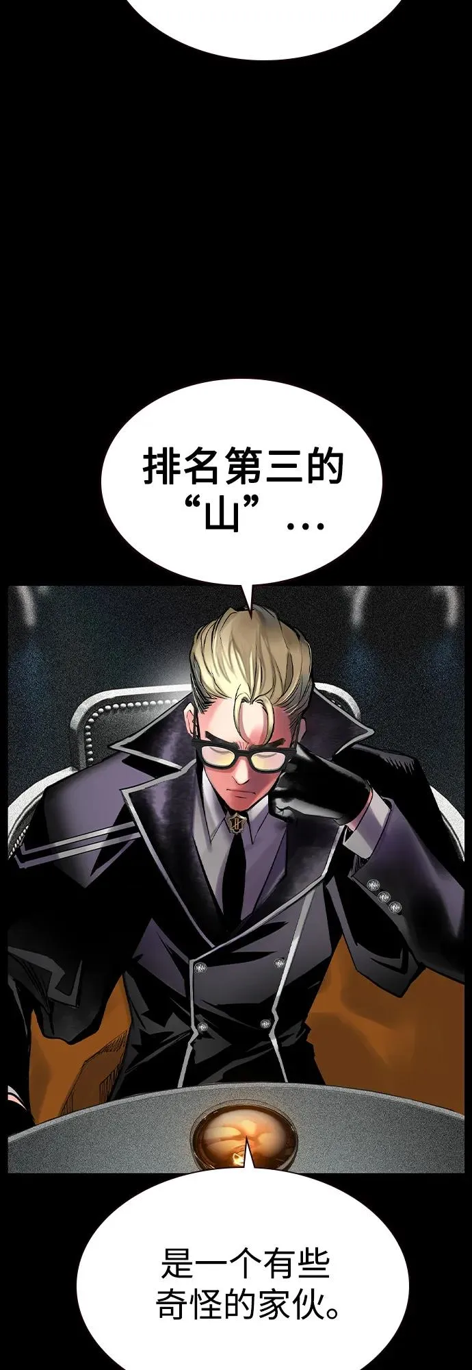 第2季 第43话 第32页