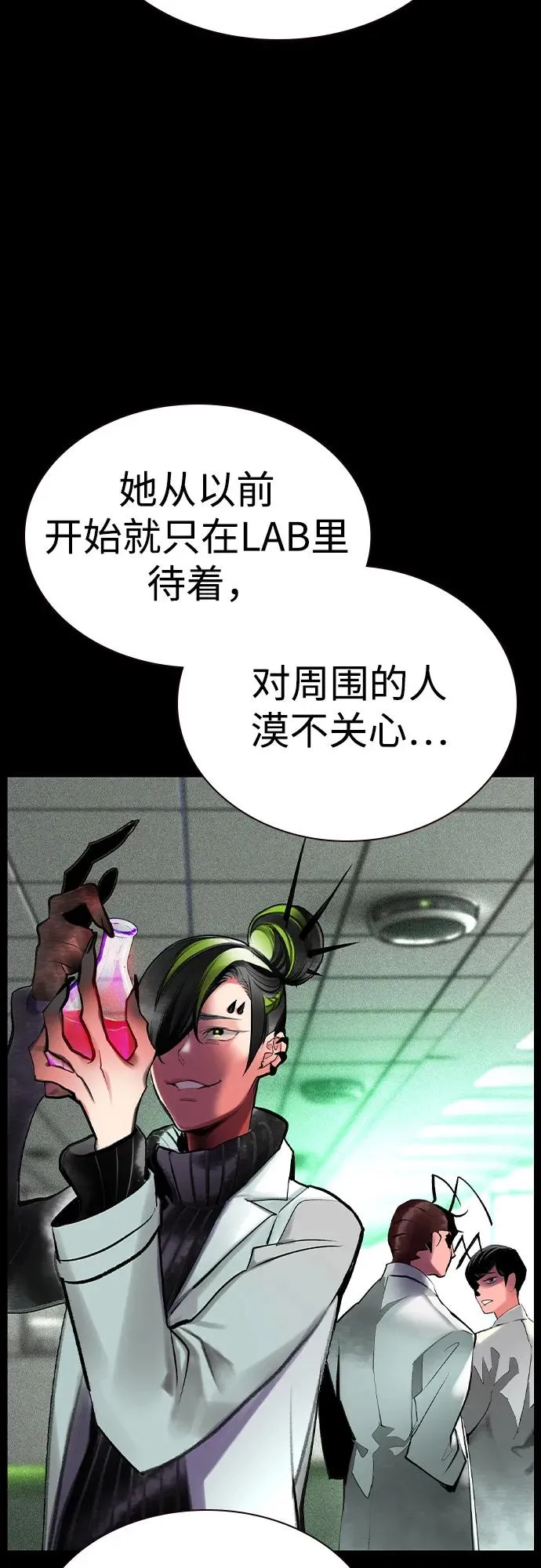 第2季 第43话 第33页