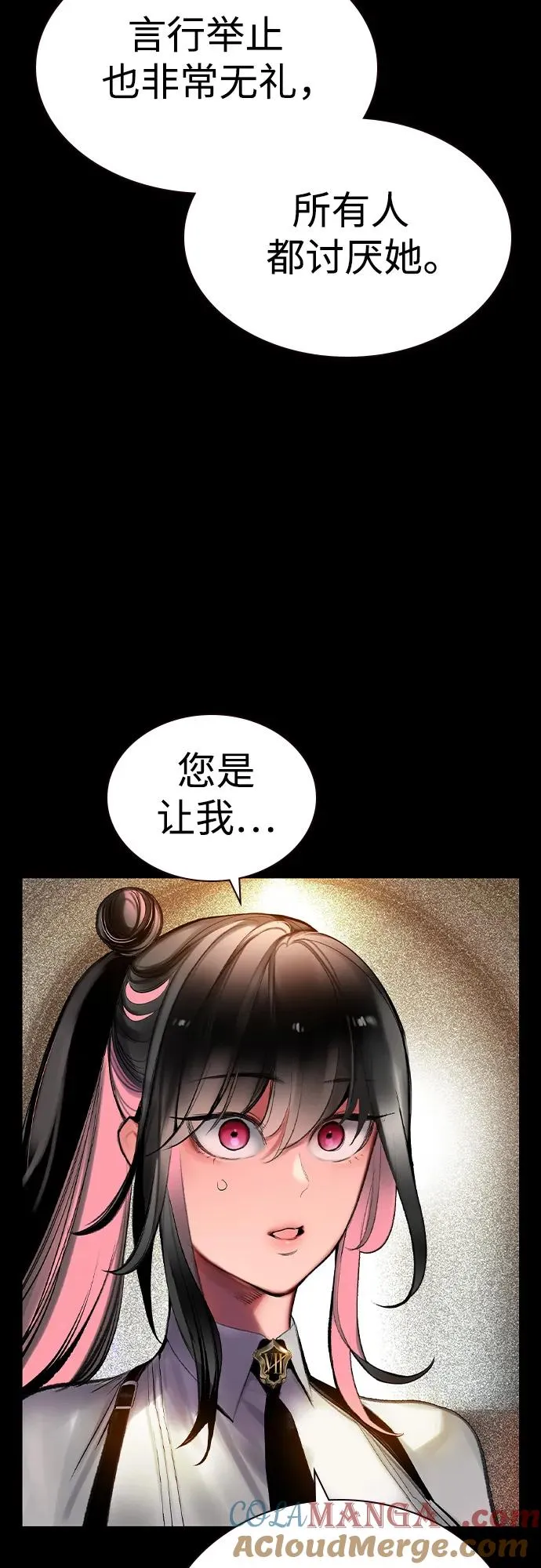 第2季 第43话 第34页