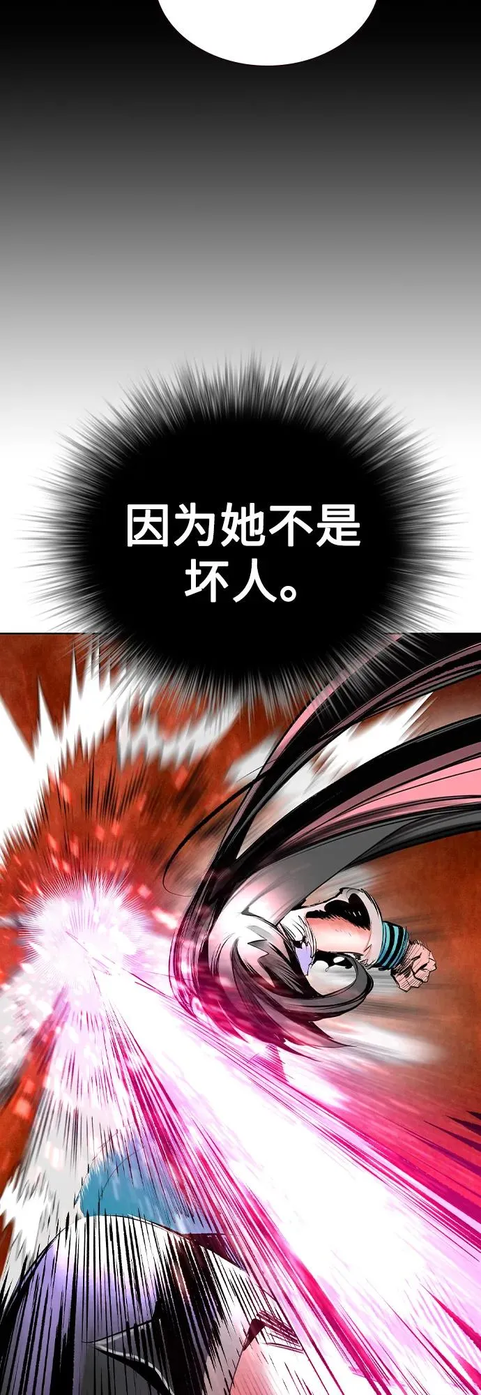 第2季 第43话 第36页