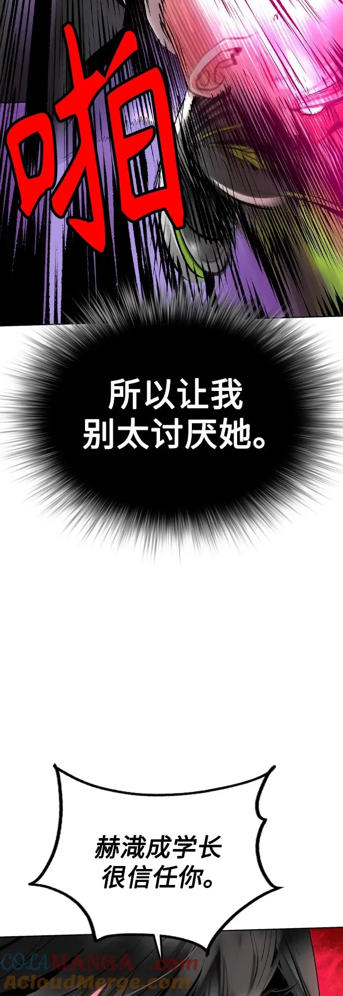 第2季 第43话 第37页