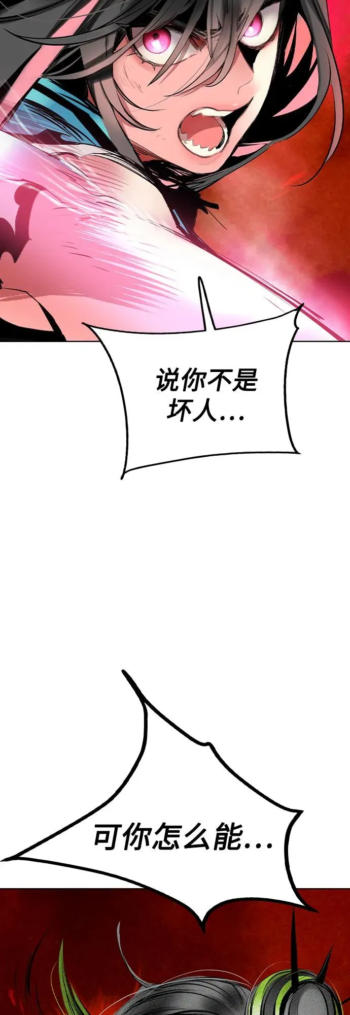 第2季 第43话 第38页