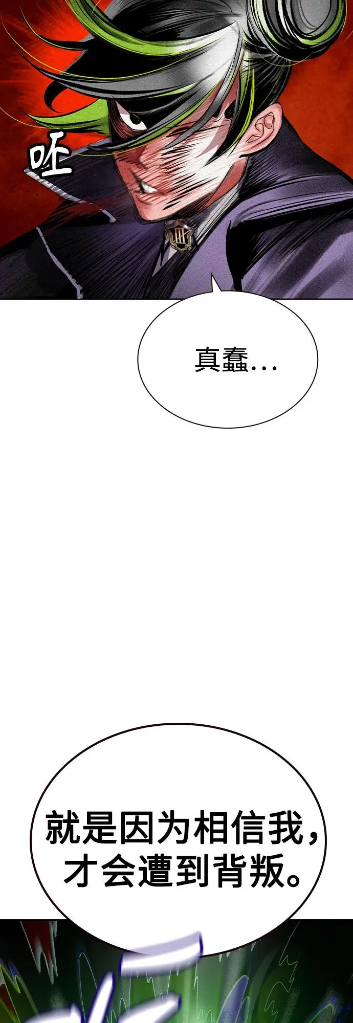 第2季 第43话 第39页