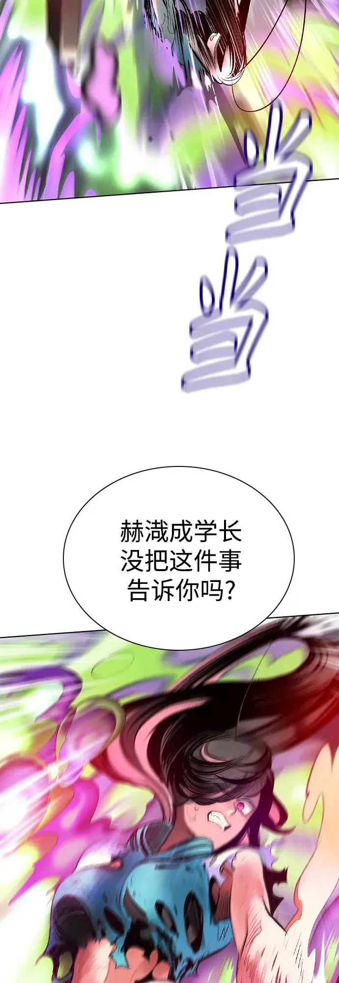 第2季 第43话 第42页
