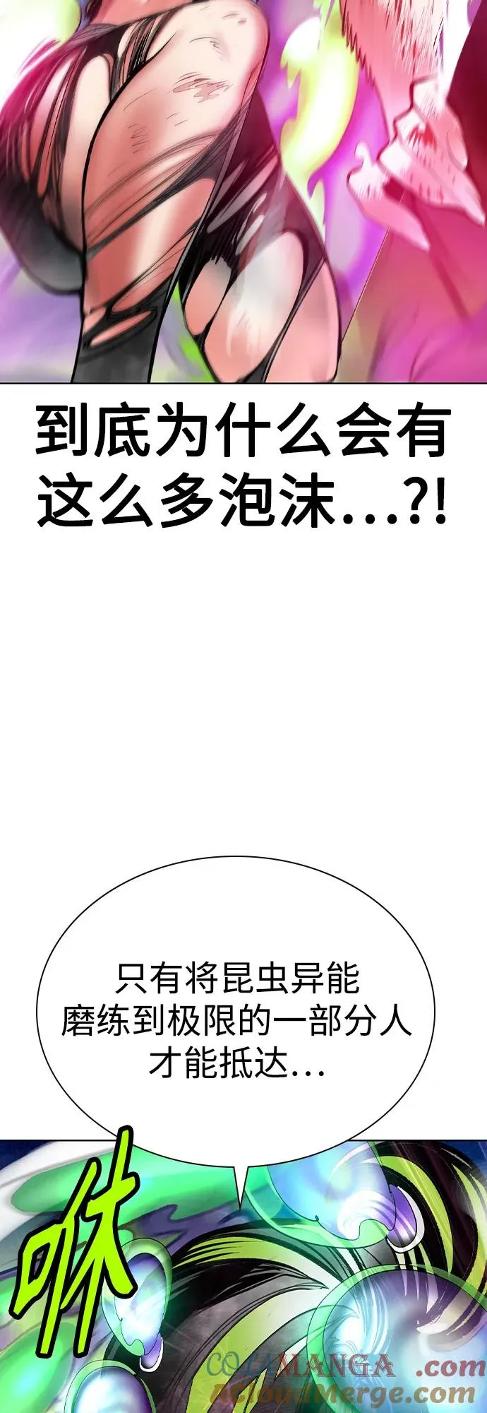 第2季 第43话 第43页