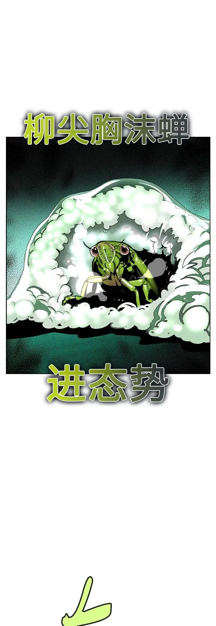 第2季 第43话 第45页