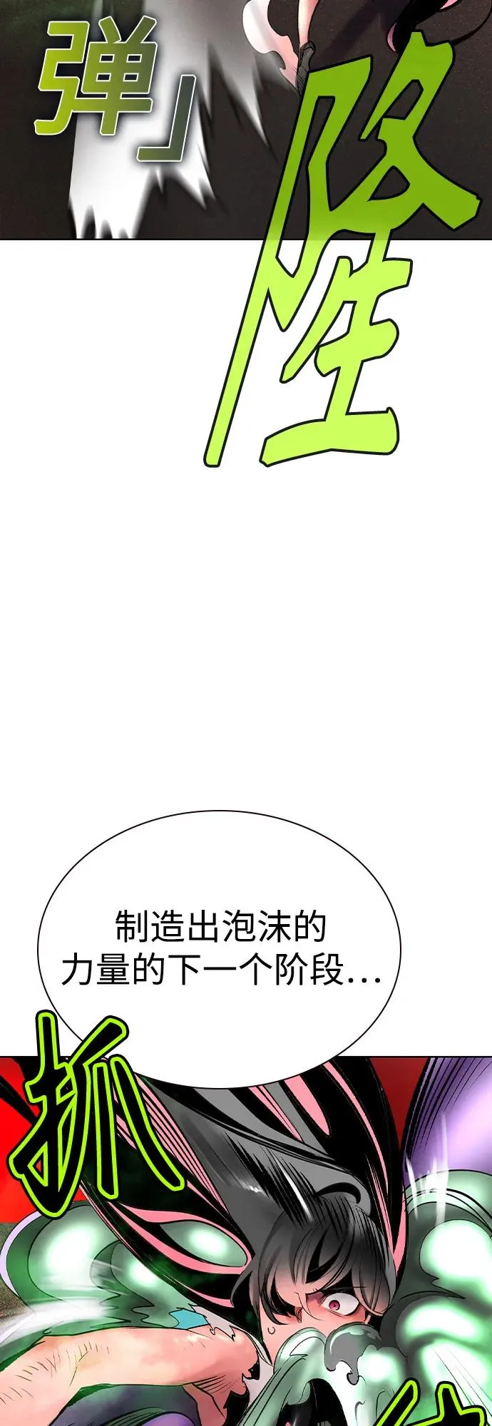 第2季 第43话 第47页