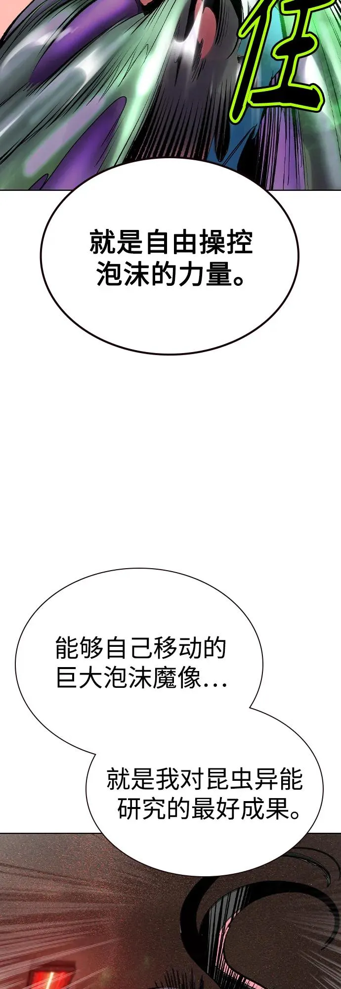 第2季 第43话 第48页