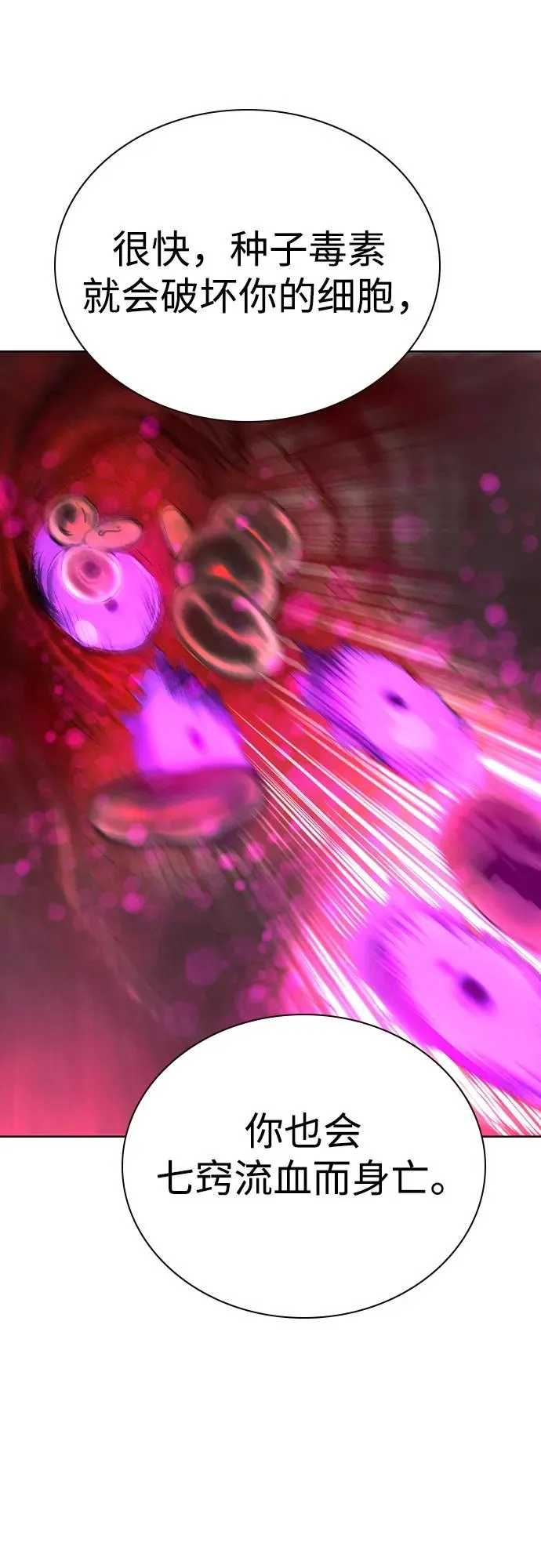 第2季 第43话 第51页