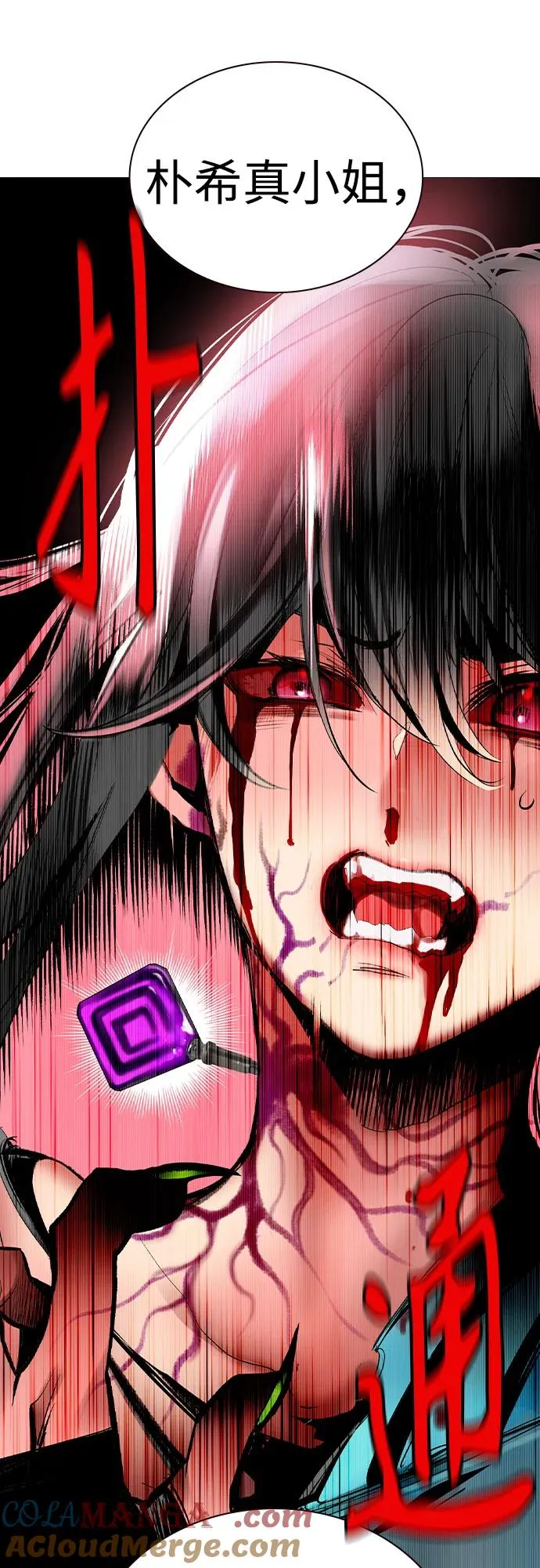 第2季 第43话 第52页