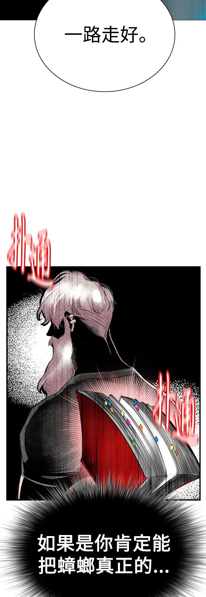 第2季 第43话 第53页
