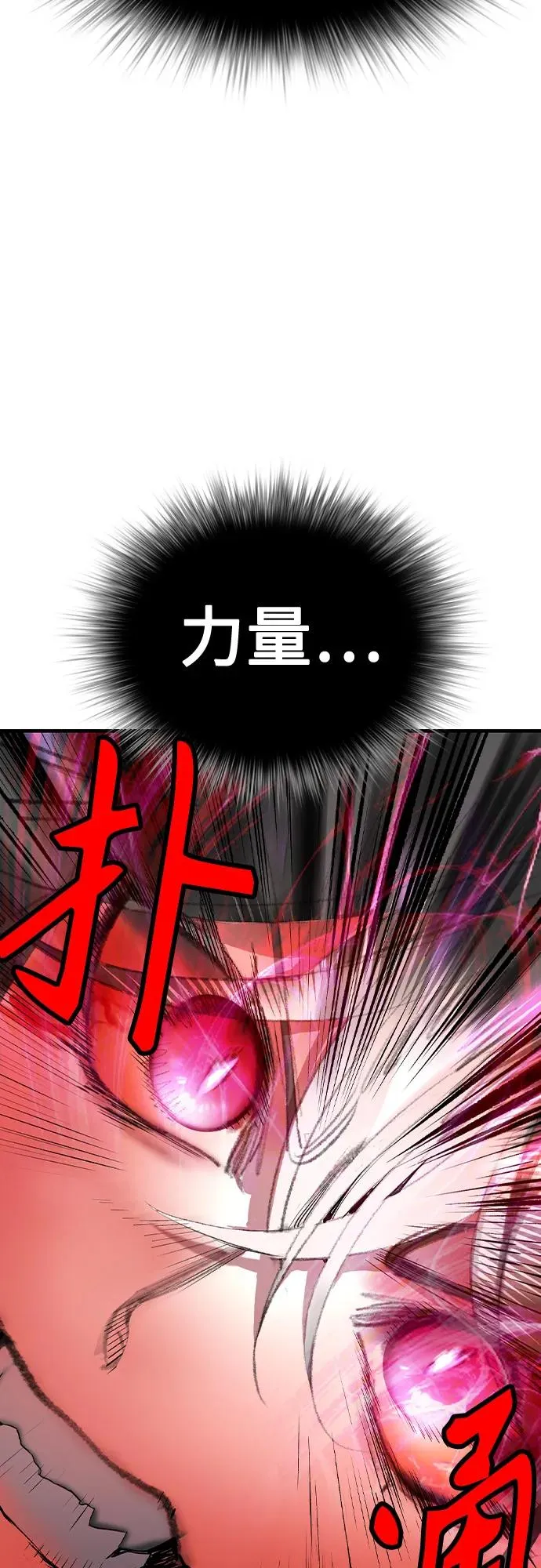 第2季 第43话 第54页