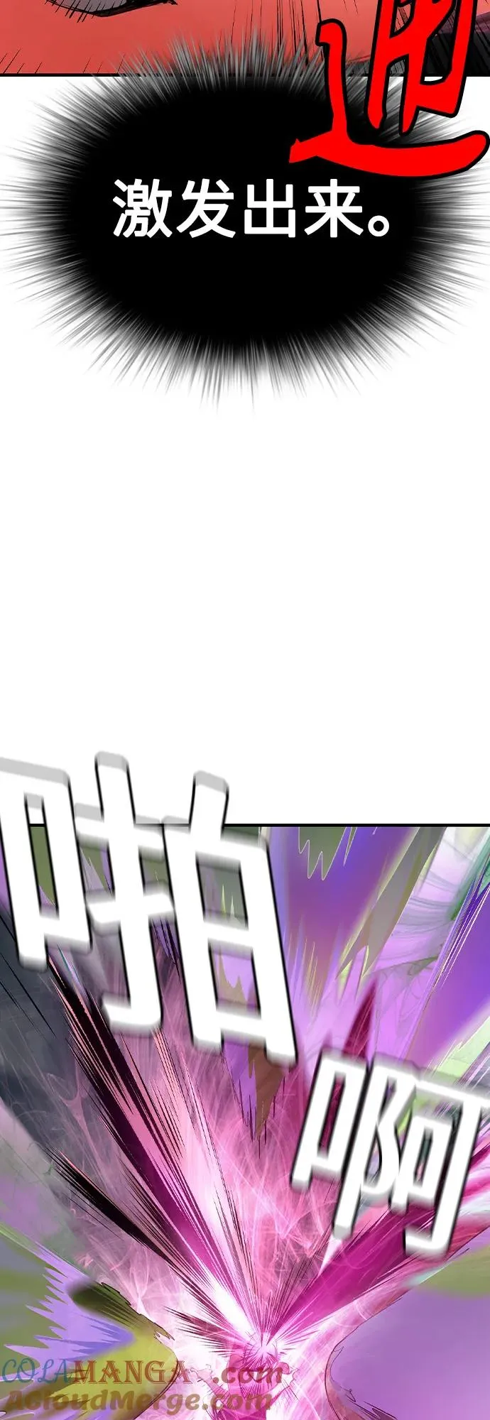 第2季 第43话 第55页
