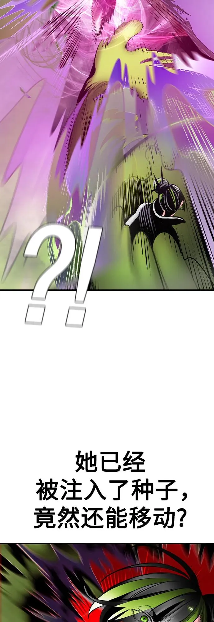 第2季 第43话 第56页