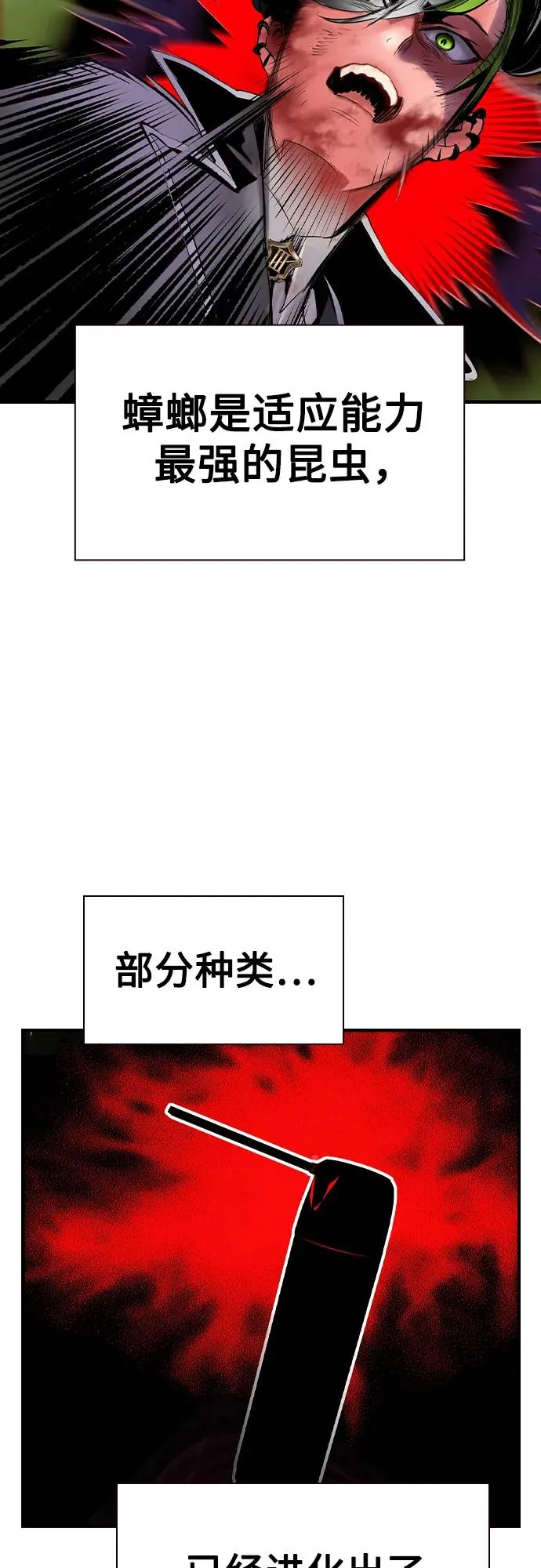 第2季 第43话 第57页