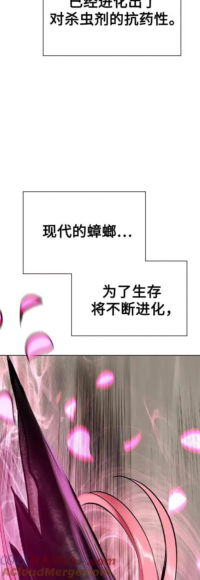 第2季 第43话 第58页