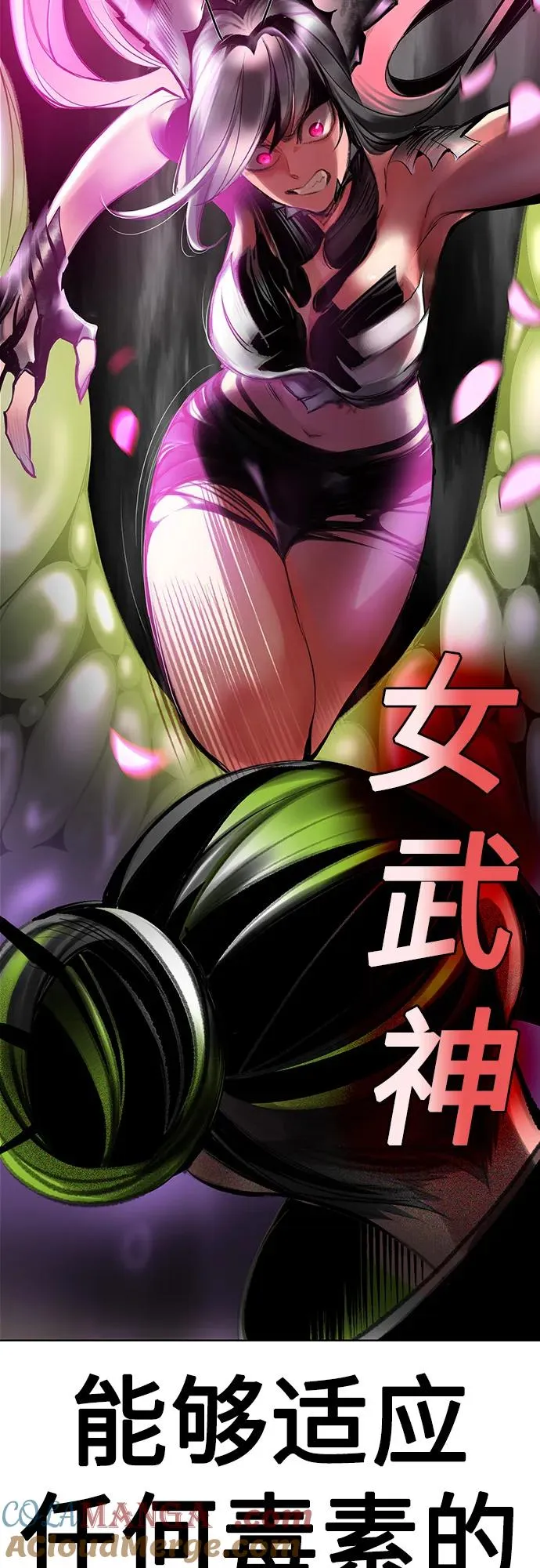 第2季 第43话 第61页