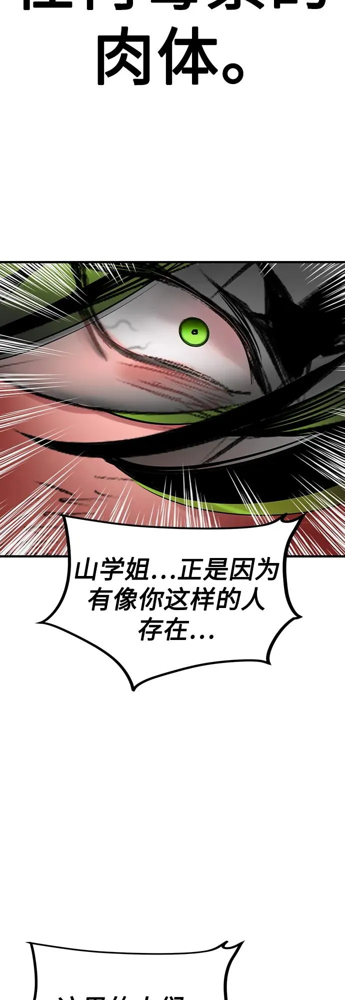 第2季 第43话 第62页