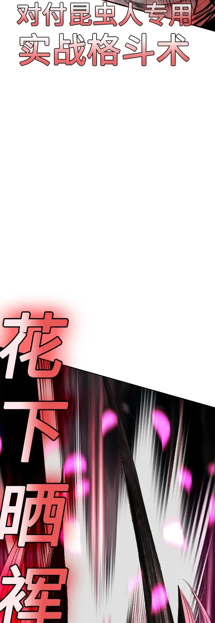 第2季 第43话 第65页