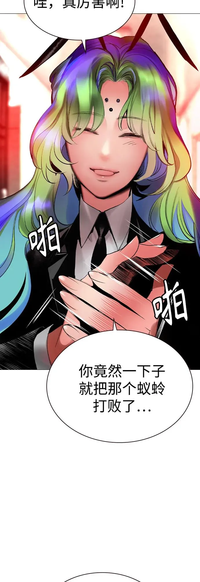 第2季 第43话 第68页