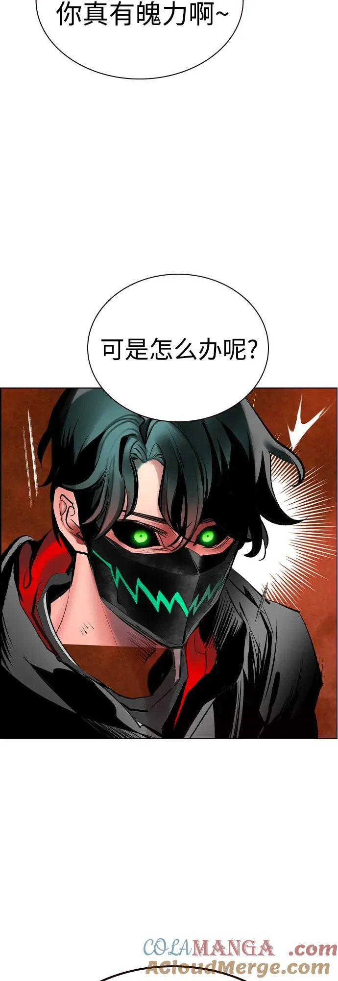 第2季 第43话 第70页