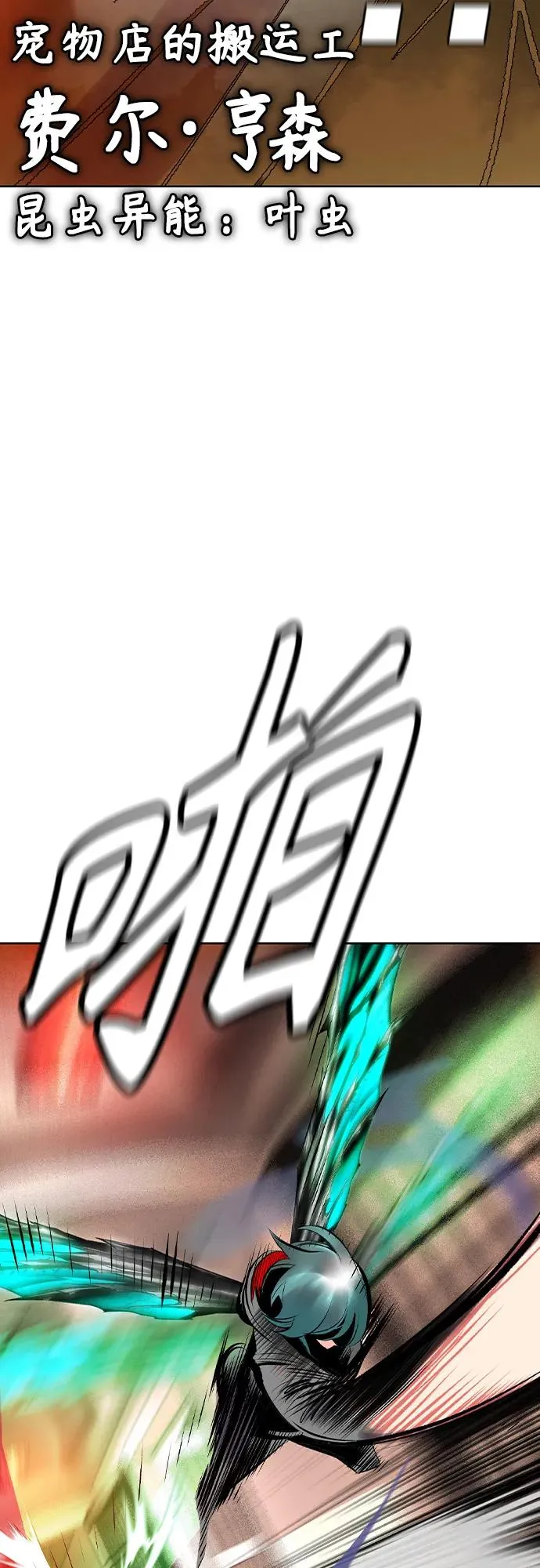 第2季 第43话 第72页