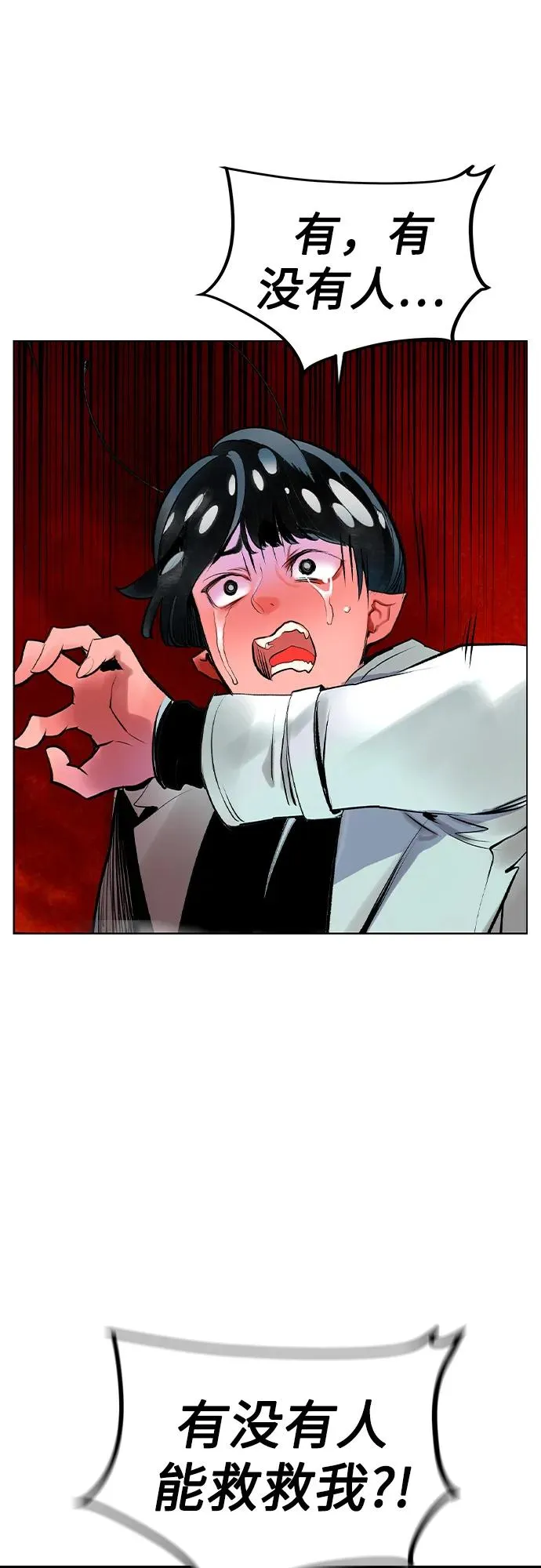 第2季 第43话 第75页