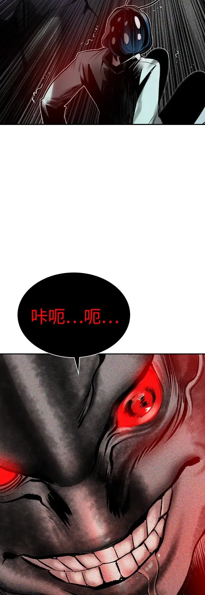 第2季 第43话 第77页