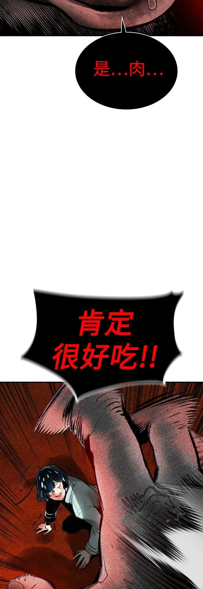 第2季 第43话 第78页