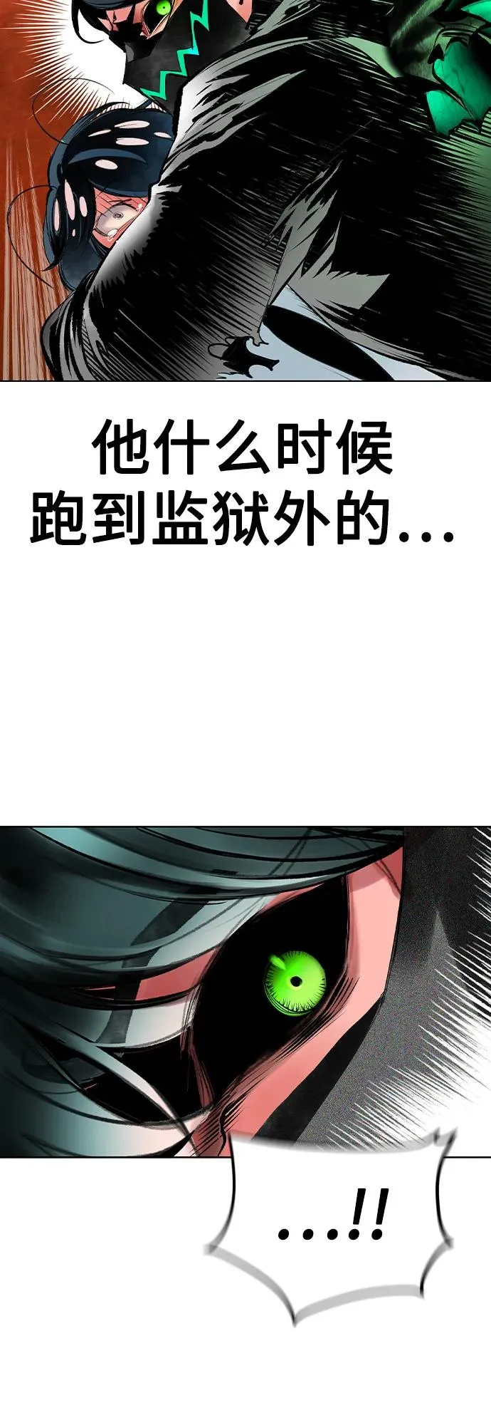 第2季 第43话 第81页