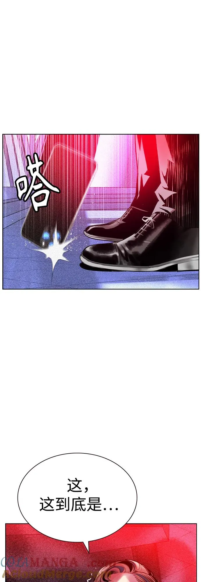 第2季 第43话 第82页