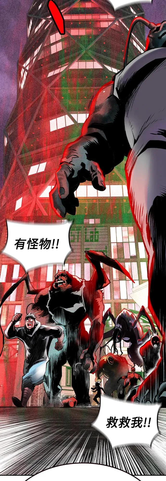 第2季 第43话 第84页