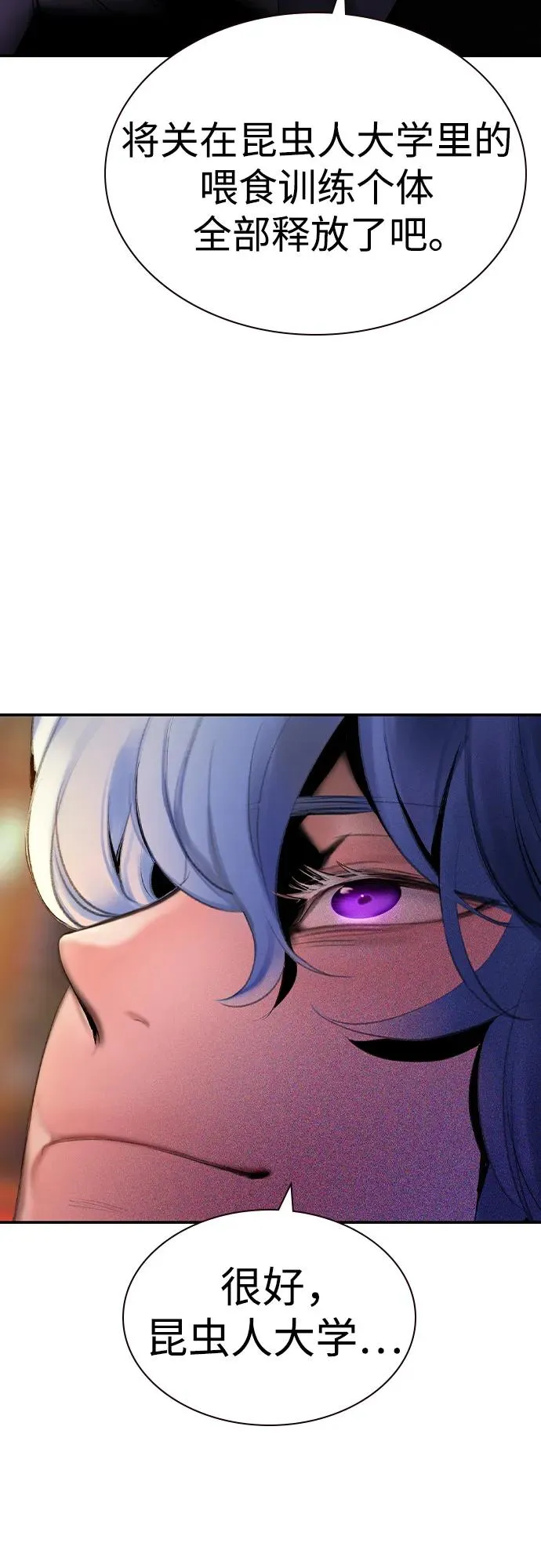 第2季 第43话 第86页