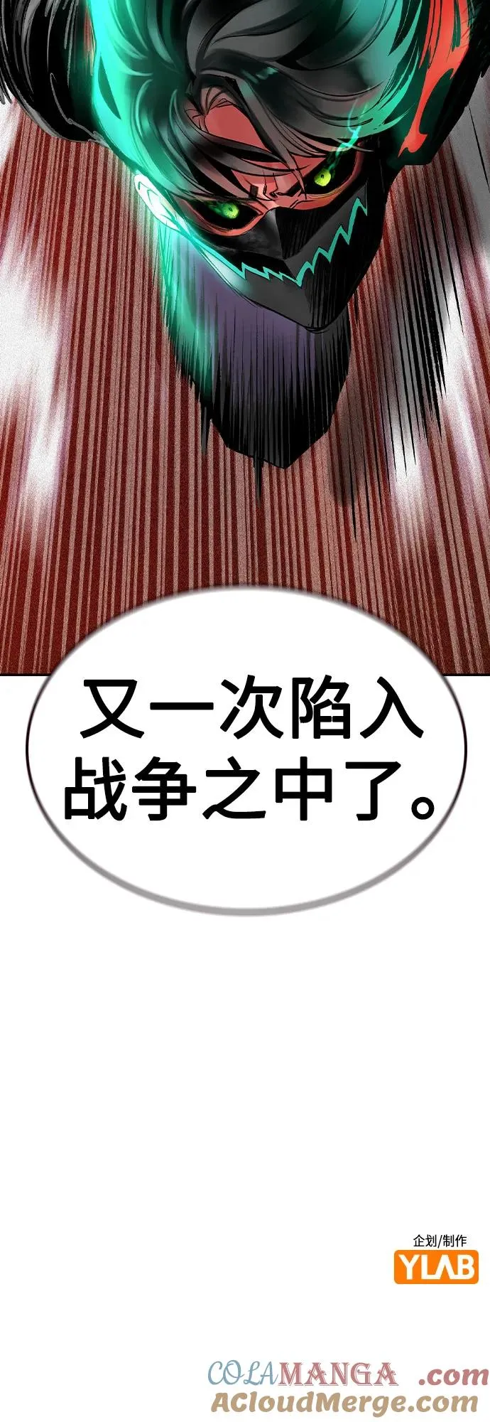 第2季 第43话 第88页