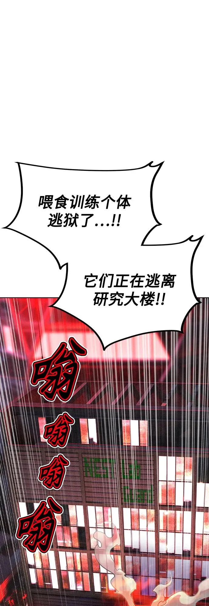 第2季 第44话 第2页
