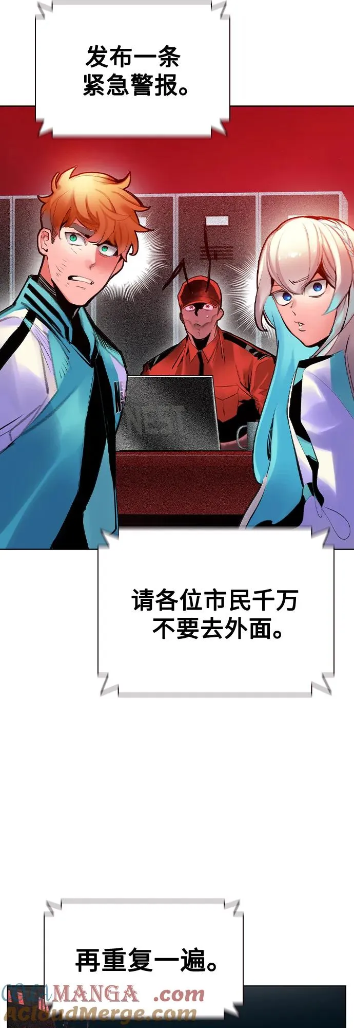 第2季 第44话 第4页